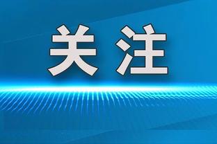 尤文外租中场拉诺基亚：我的偶像是卡卡，所以今年我穿了22号球衣